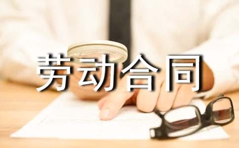 續(xù)簽勞動(dòng)合同【精華】