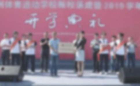 大樓落成典禮講話稿