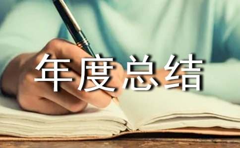 物業(yè)工程部年度總結(jié)(通用24篇)