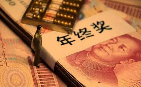 關(guān)于年終獎申請書集合8篇