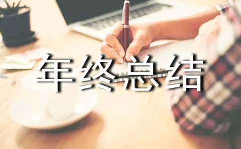 攪拌站年終總結集合13篇