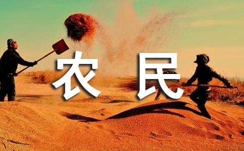 農(nóng)民房租賃合同