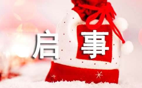 老人走失尋人啟事范文