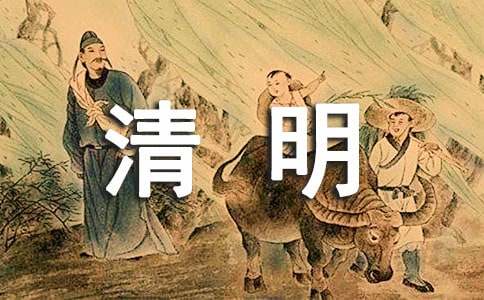 2022清明詩會(huì)活動(dòng)策劃方案(精選6篇)