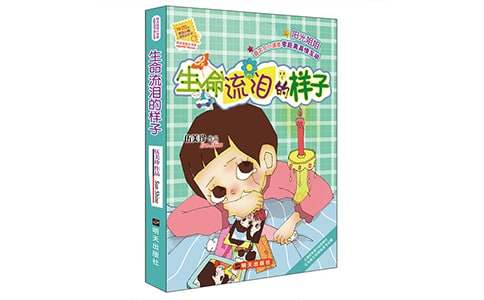 《生命流淚的樣子》讀后感(通用39篇)