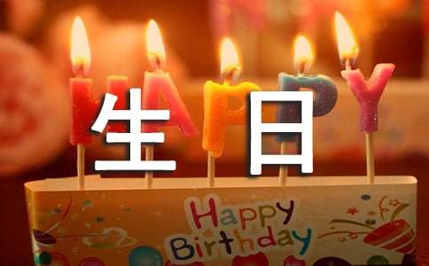 父親生日快樂祝福語(精選50句)