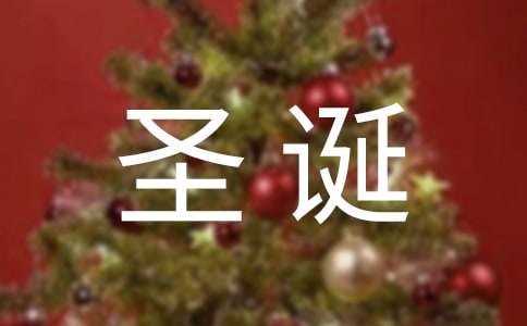 圣誕之后的促銷(xiāo)方案