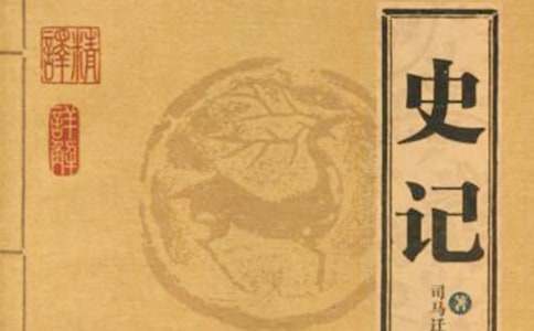 史記讀后感14篇