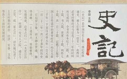 《史記》讀后感(精選15篇)