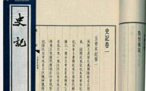【通用】《史記》讀后感15篇