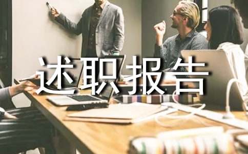 司法所個人述職報告5篇