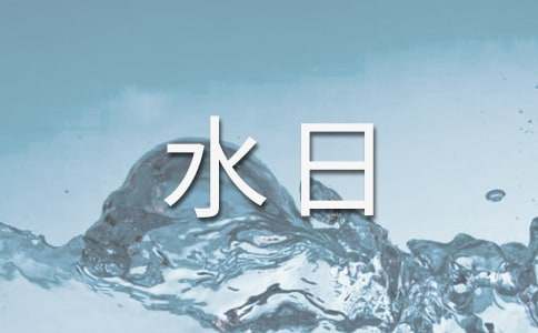 С�W(xu��)����ˮ�ջ��(d��ng)����(b��o)15ƪ���]��