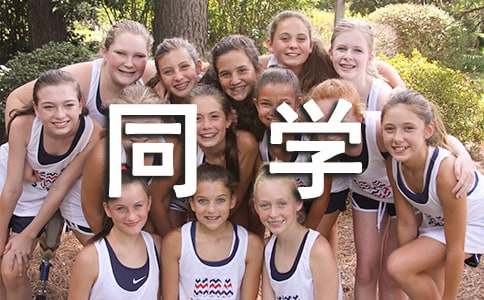 給同學(xué)抄作業(yè)的檢討書(shū)15篇