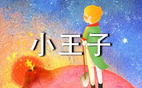 ��С���ӡ����x���ĵ�(15ƪ)