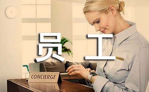 普通員工轉(zhuǎn)正申請(qǐng)書匯編15篇