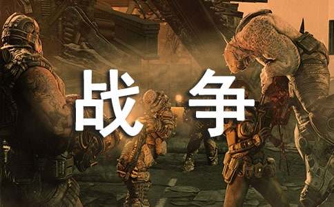 《戰(zhàn)爭與和平》讀后感集錦15篇