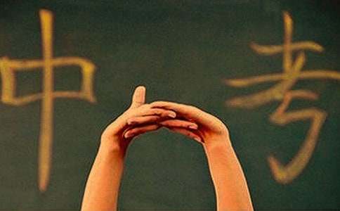 【熱門】中考勵志語錄