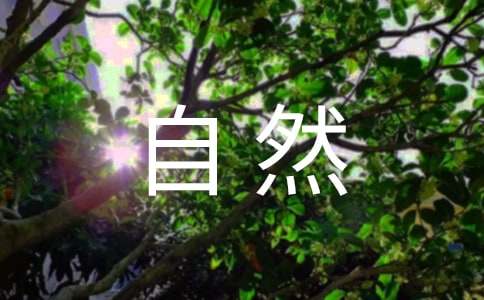 ��ϧ��Ȼ�YԴ���h��