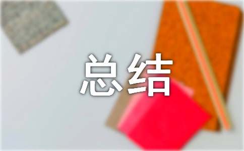 專業(yè)技術(shù)人員年度考核個人總結(jié)15篇【集合】