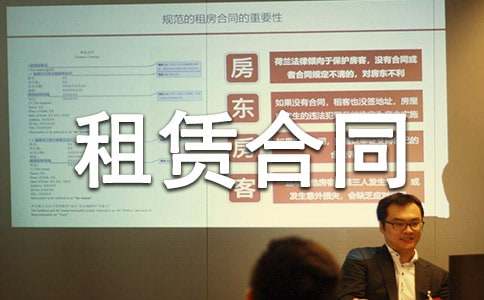 土地租賃合同范本15篇