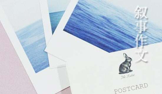 高中隨筆敘事作文