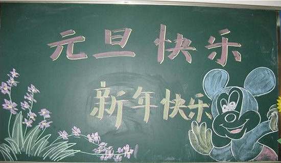 幼兒園家長群元旦祝福語