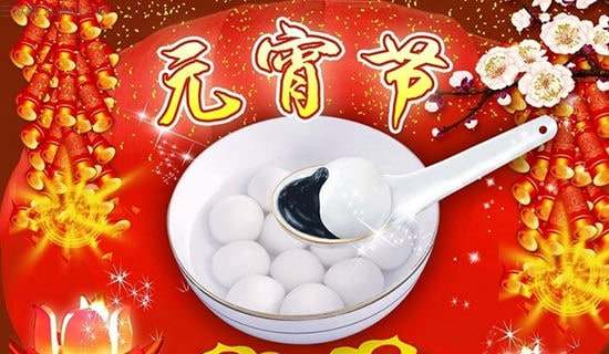 暖心元宵節(jié)QQ祝福語25句