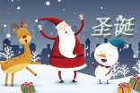 (熱)幼兒園圣誕節(jié)活動策劃