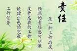 工作與責(zé)任心得體會